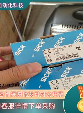 现货原装SICK西克光电开关WTB4SL-3P3261漫反射