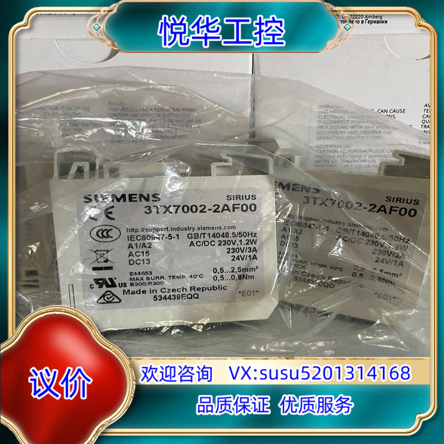 原装3TX7002-2AF00  ！！停产产品！！！ 优选的等效议价