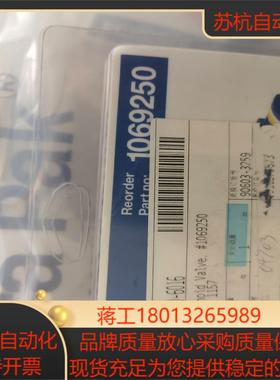 全新全新电磁阀1069250，！