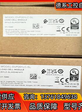 台达 DVP201LC-SL 全新原装正品现货