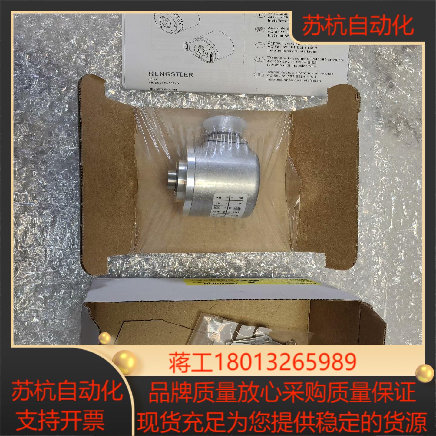 0568316亨氏乐全新编码器HENGSTLER正品全新原装