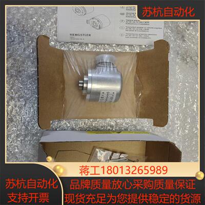 0568316亨氏乐全新编码器HENGSTLER正品全新原装