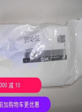 两位五通电磁阀SY5140-5MNZ真品包邮 议价