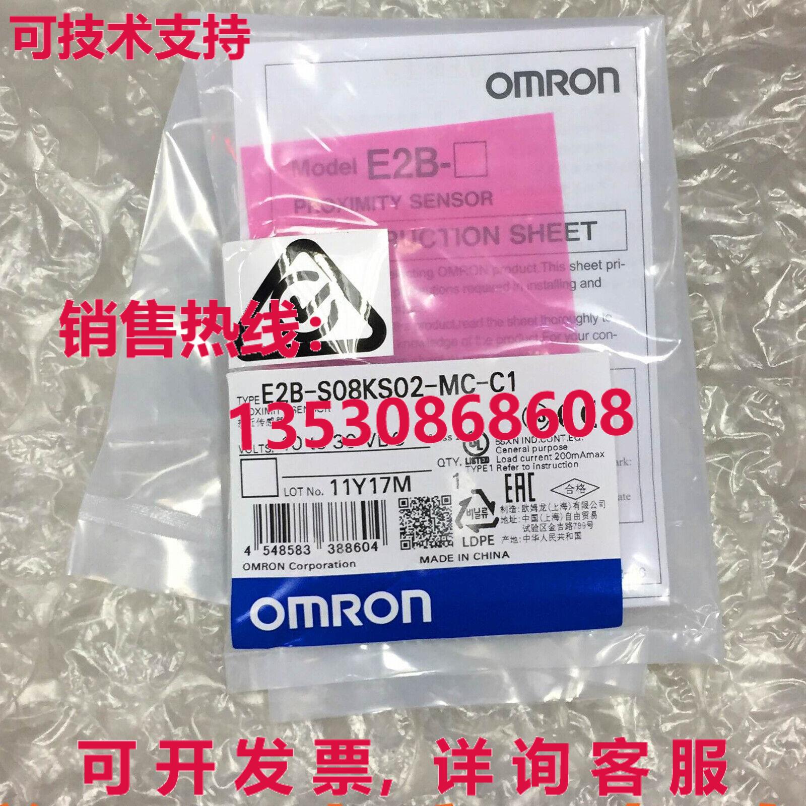 供应原装E2B-S08KS02-MC-C1 接近传感器 E2BS08KS02MCC1