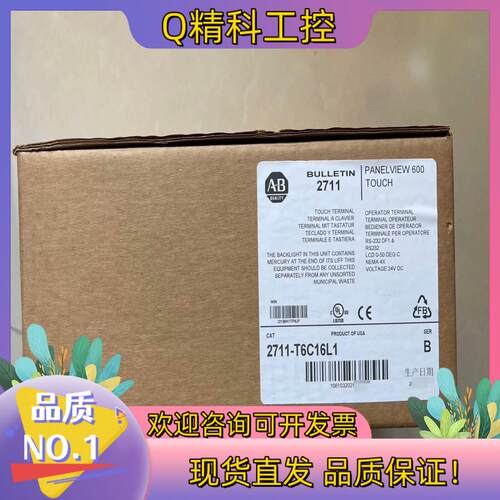 现货2711-T6C16L1  1个也有其他型号
