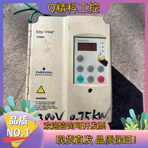 现货爱默生变频器 TD900-4T0007G380V图