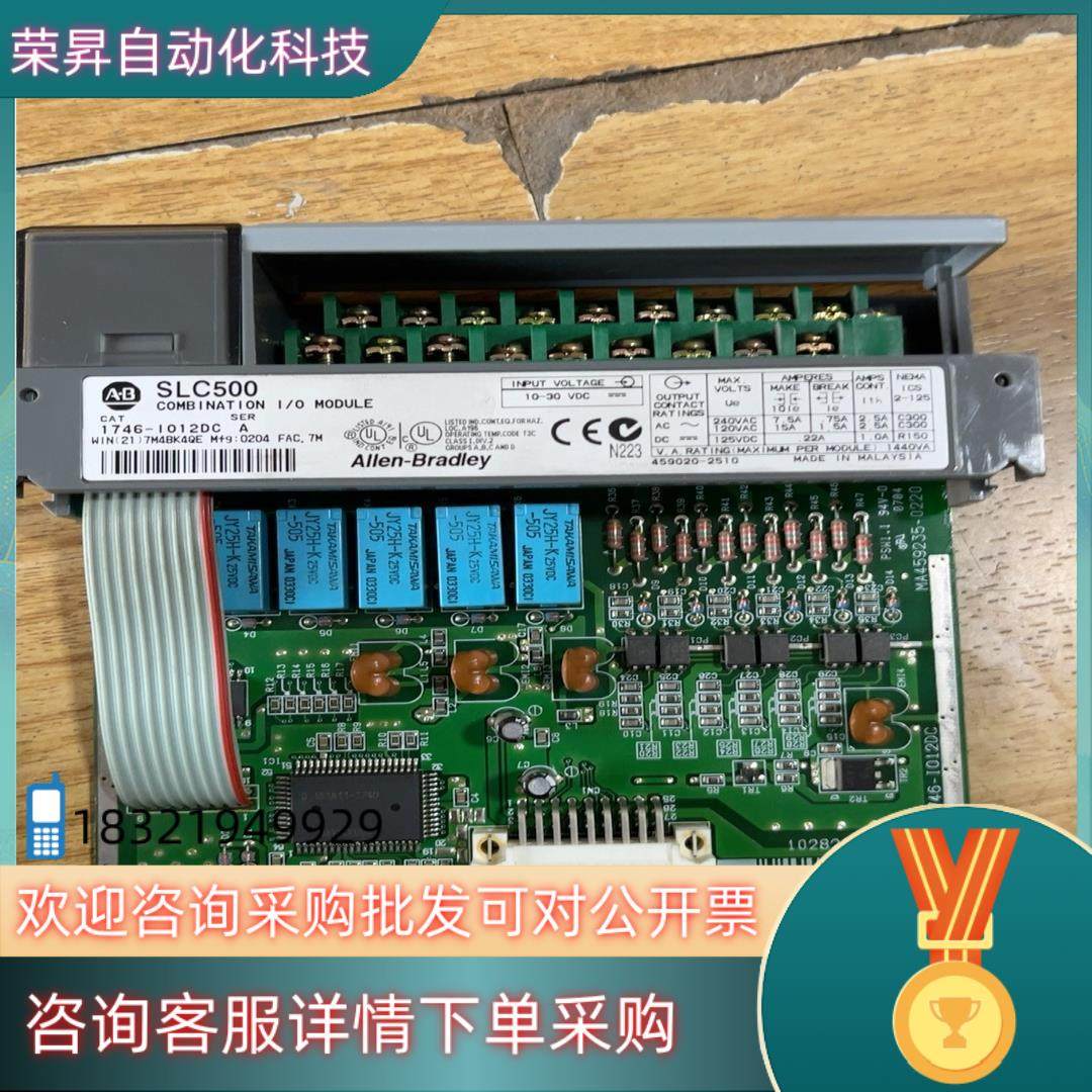 现货1746-IO12DC