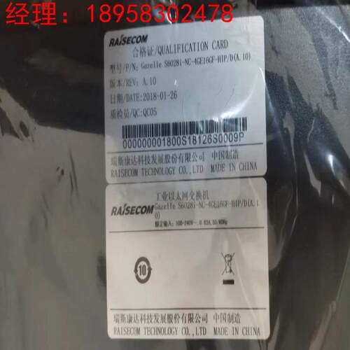 询价全新瑞斯康达s6028i-nc-4ge16gf-hip/d S6028I-NC-4GE16GF-HI