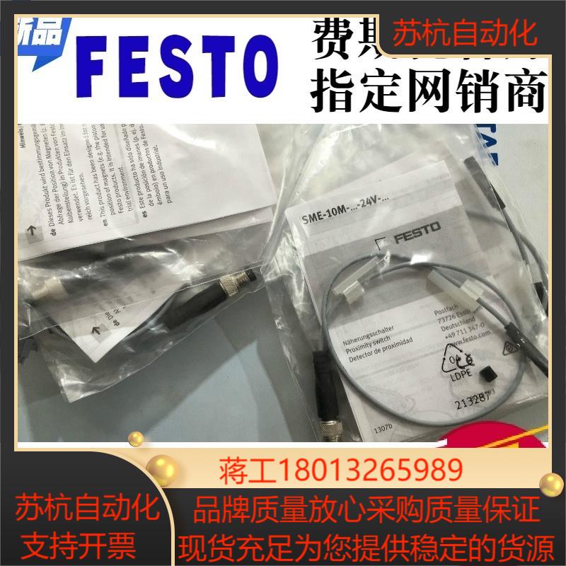 SME-10M-DS-24V-E-0,3-L-M8D费斯托F
