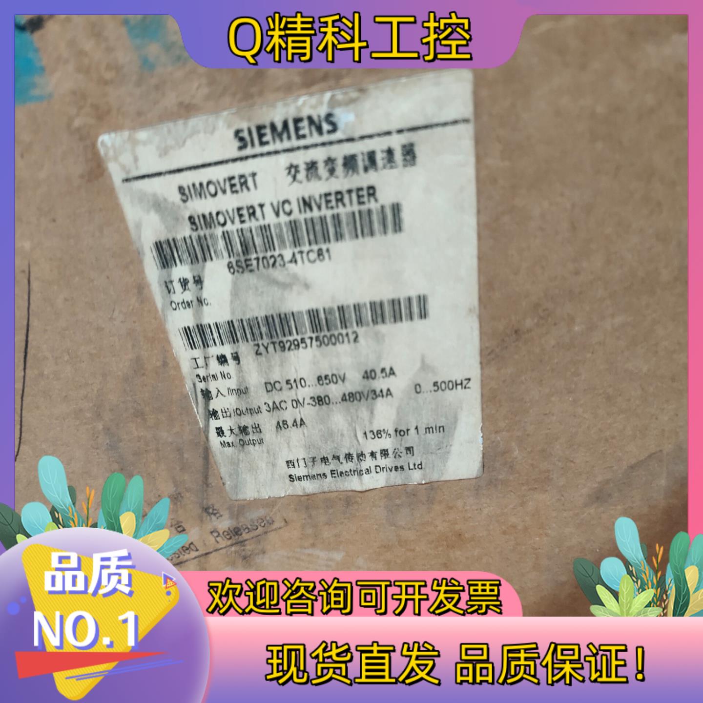 现货6SE7023－4TC61拍摄联系