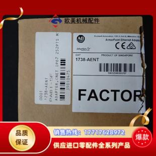 AENT 议价 1738 AB罗克威尔