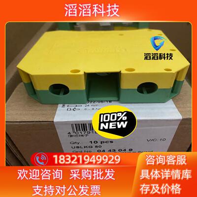 现货菲尼克斯 0443049 接地端子 - USLKG 50