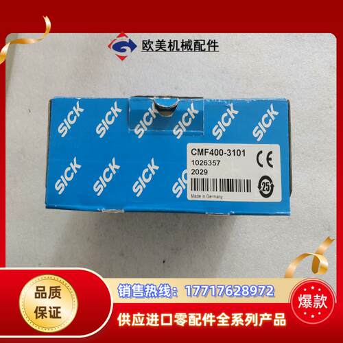 全新原装SICK西克/施克 CMF400-3101 1026
