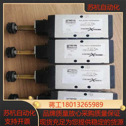 派克VIKNG XTREME系列电磁阀，型号P2LAX5