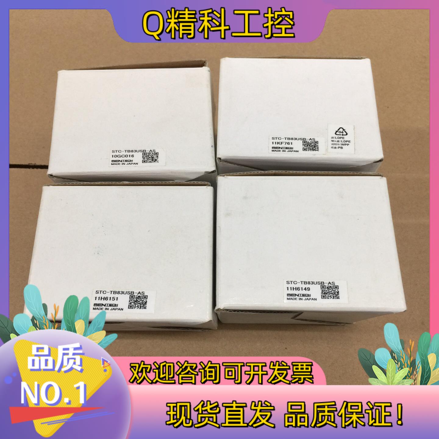 现货工业相机SENTECE STC-TB83USB-AS全新原装