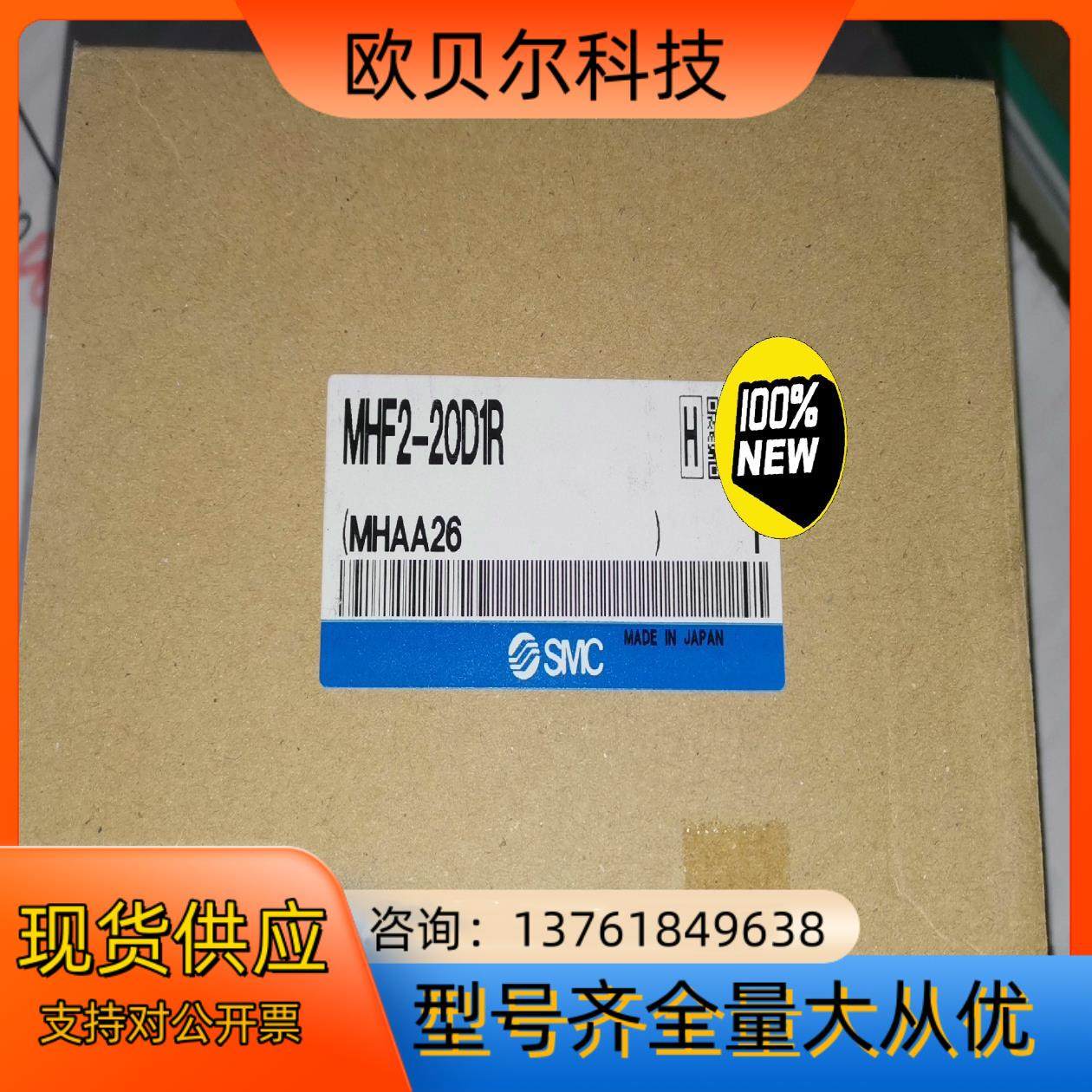 SMC全新原装正品夹爪气缸,鲜花速递/花卉仿真/绿植园艺,浇水接口/取水阀/配件,淘宝优惠券,粉丝福利购,淘宝优惠卷