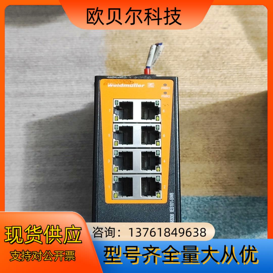 魏德米勒IES101-SW8 交换机强大的工业交换机