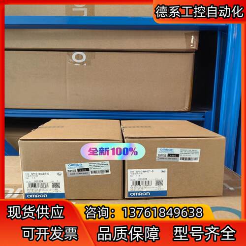 全新原装正品 PLC 控制器  CP1E-N40DT-