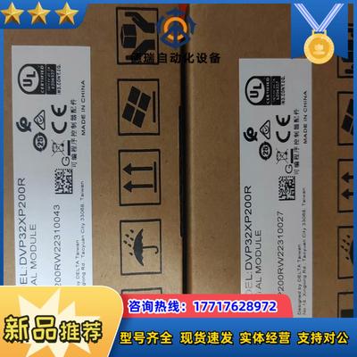 台达PLC扩展模块  DVP32XP200R 三台 议价