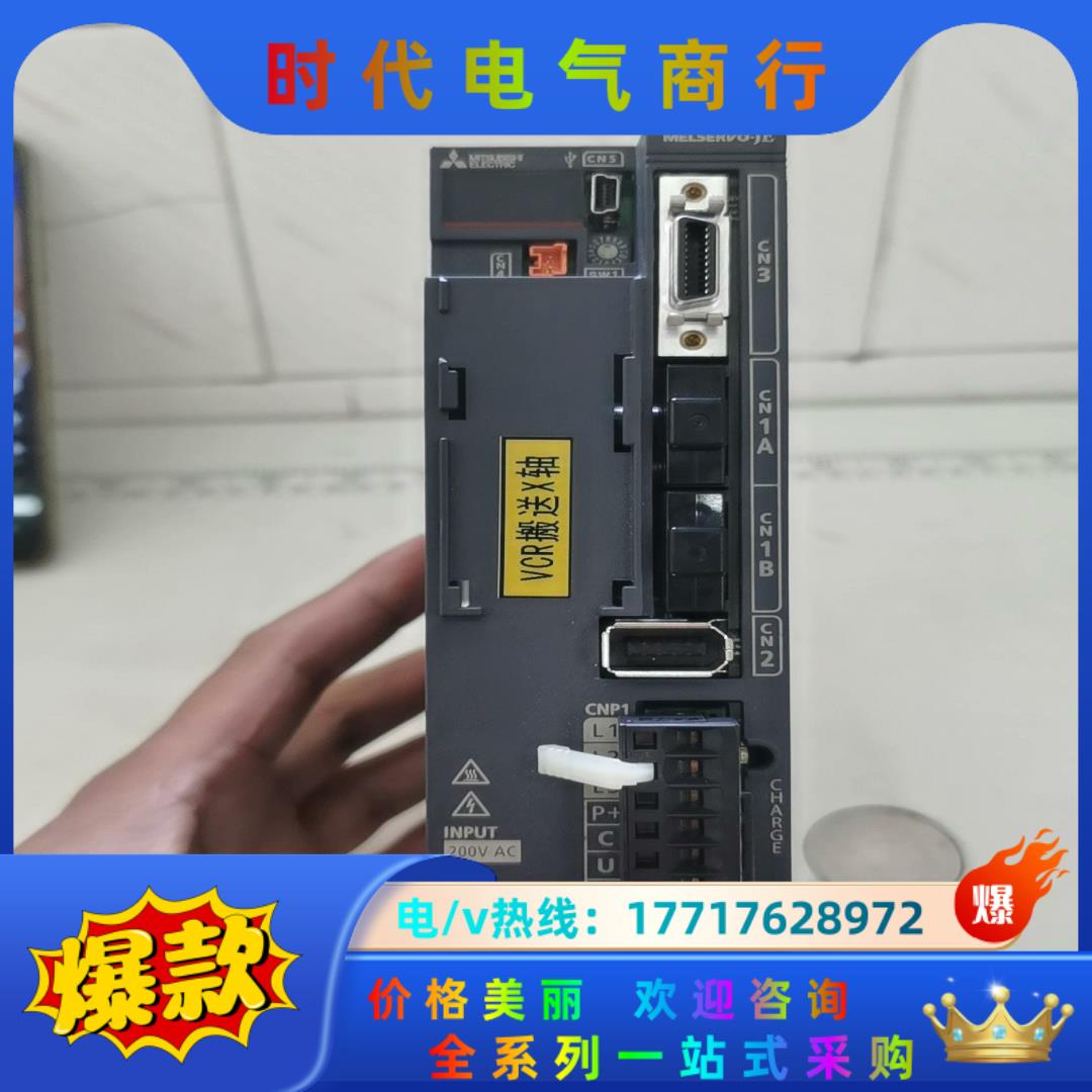 100w三菱伺服驱动器，型号MR-JE-10B议价