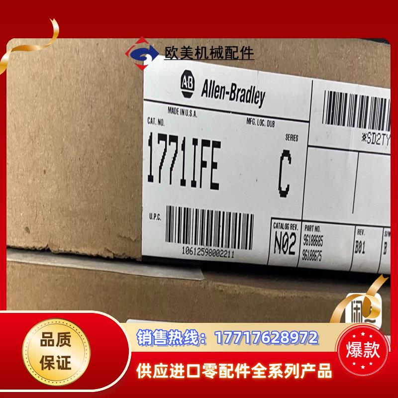 #罗克韦尔1771-IFE现货议价