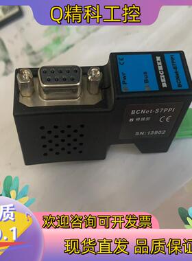 现货BCNet-S7PPI