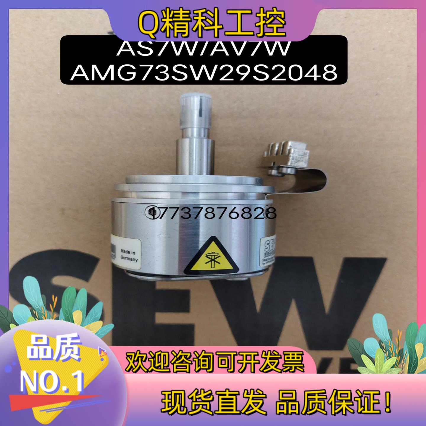 德国原装编码器AS7W/AV7W