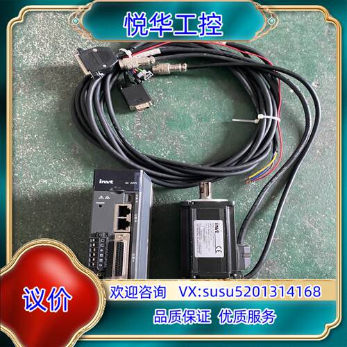 原装400W英威腾DA180伺服套装议价
