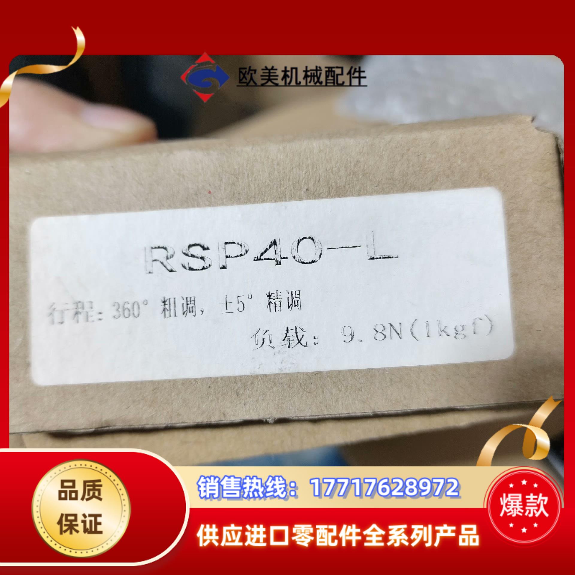 自由度运动平台，RSP40-L，回转手动定位台，全新原装议价