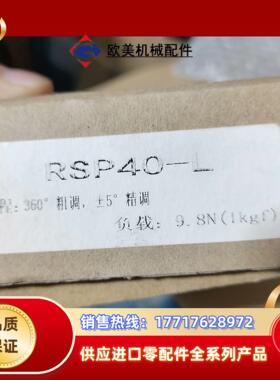 自由度运动平台，RSP40-L，回转手动定位台，全新原装议价