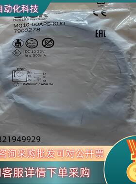现货SICK光电开关MQ10-60APS-KUOMQ10-60A