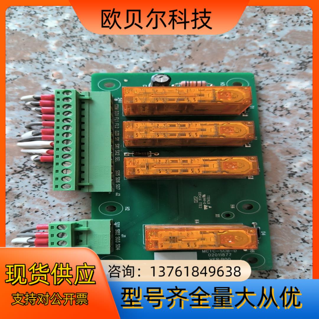 防止轿厢意外移动控制板MCTC-SCB-D