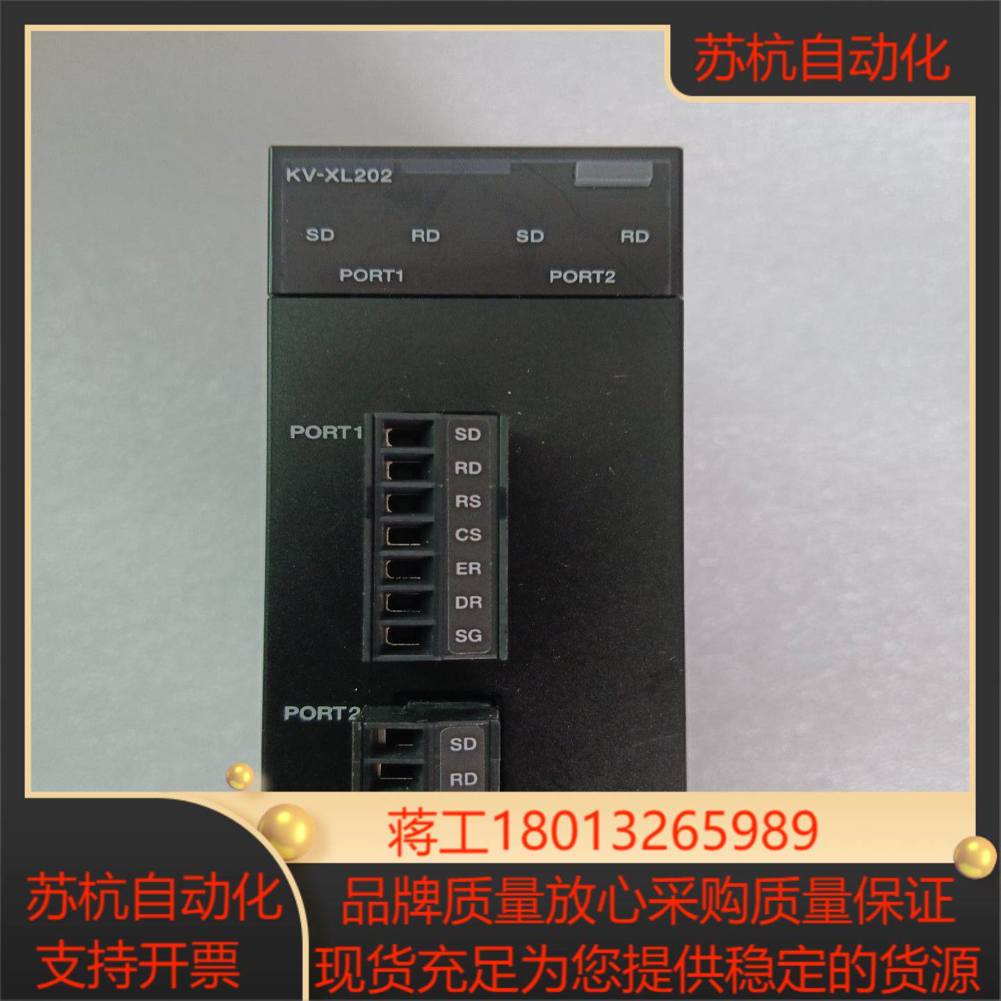 KEYENCE/基恩士 模块KV-XL202,现货2个，原装
