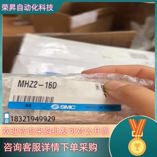 现货SMC手指气缸 16D MHZ2