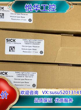 原装现货西克光幕光栅C4M-EB0221A1BB0 ， 实拍图，议