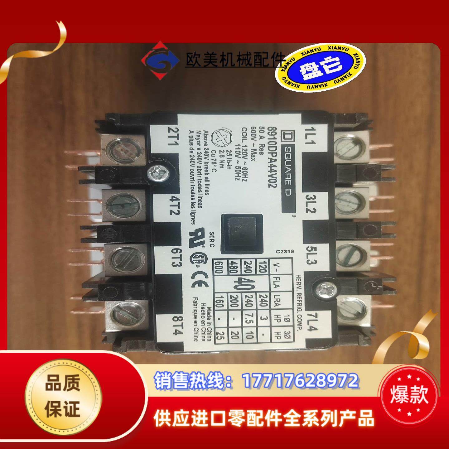 接触器Square D,8910DPA44V02，43，42议价,3C数码配件,隔离器/耦合器,淘宝优惠券,粉丝福利购,淘宝优惠卷