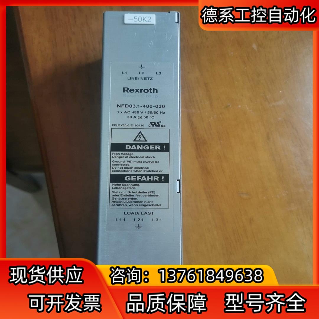 REXROTH 力士乐电源虑波器NFD3.1-480-030