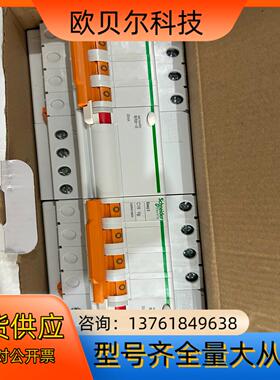 Easy9漏电保护器