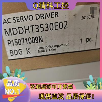 现货全新原装1KW伺服驱动器MDDHT3530E02