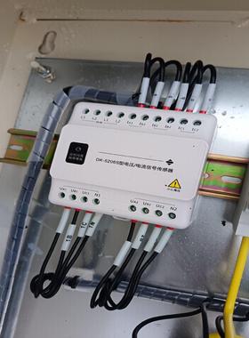 泛海三江DK-5206S电压/电流信号传感器