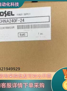 现货科索CoSELCosel稳压电源直流电源KHNA240F