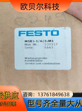 FESTO气源531117型号MSB4-1/4:J1:M1