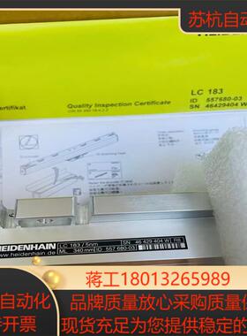 海德汉LC183/5nm