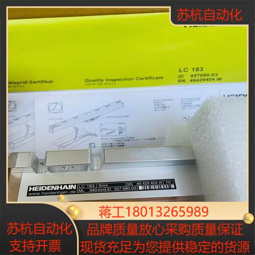 海德汉LC183/5nm
