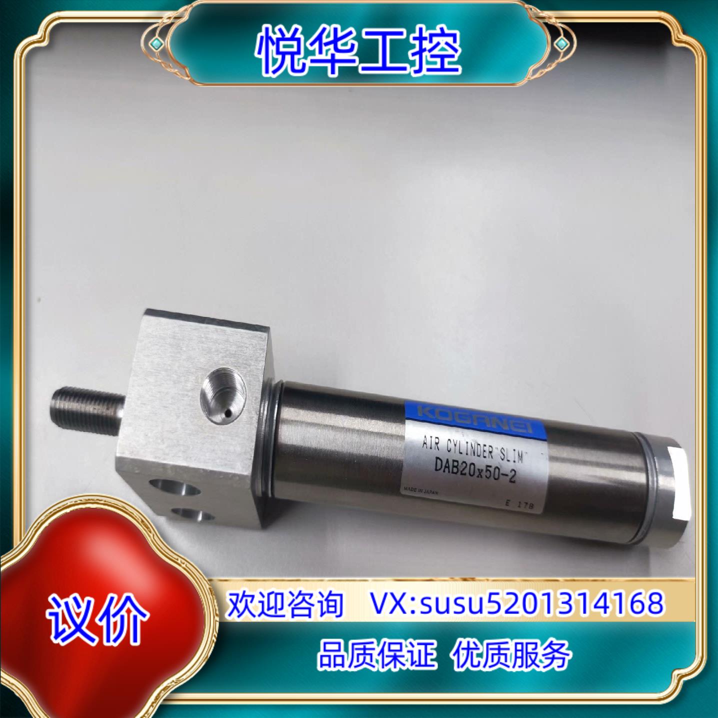 原装全新原装小金井气缸DAB20X50-2议