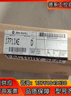 1771-IXE 罗克韦尔现货仅1个