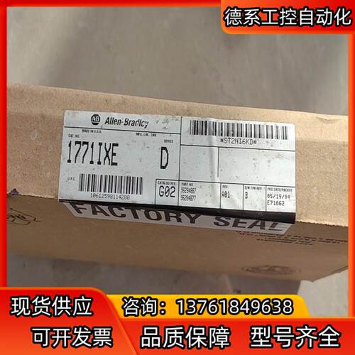 1771-IXE 罗克韦尔现货仅1个