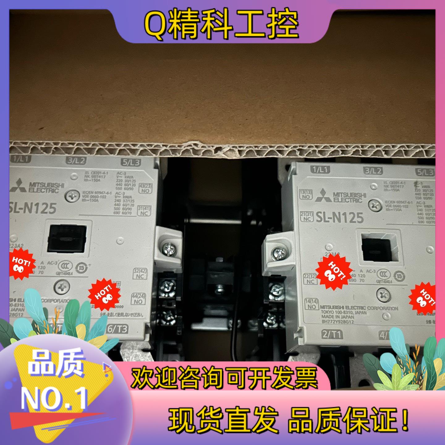 现货可逆电磁接触器SL-2*N125AC200V全新