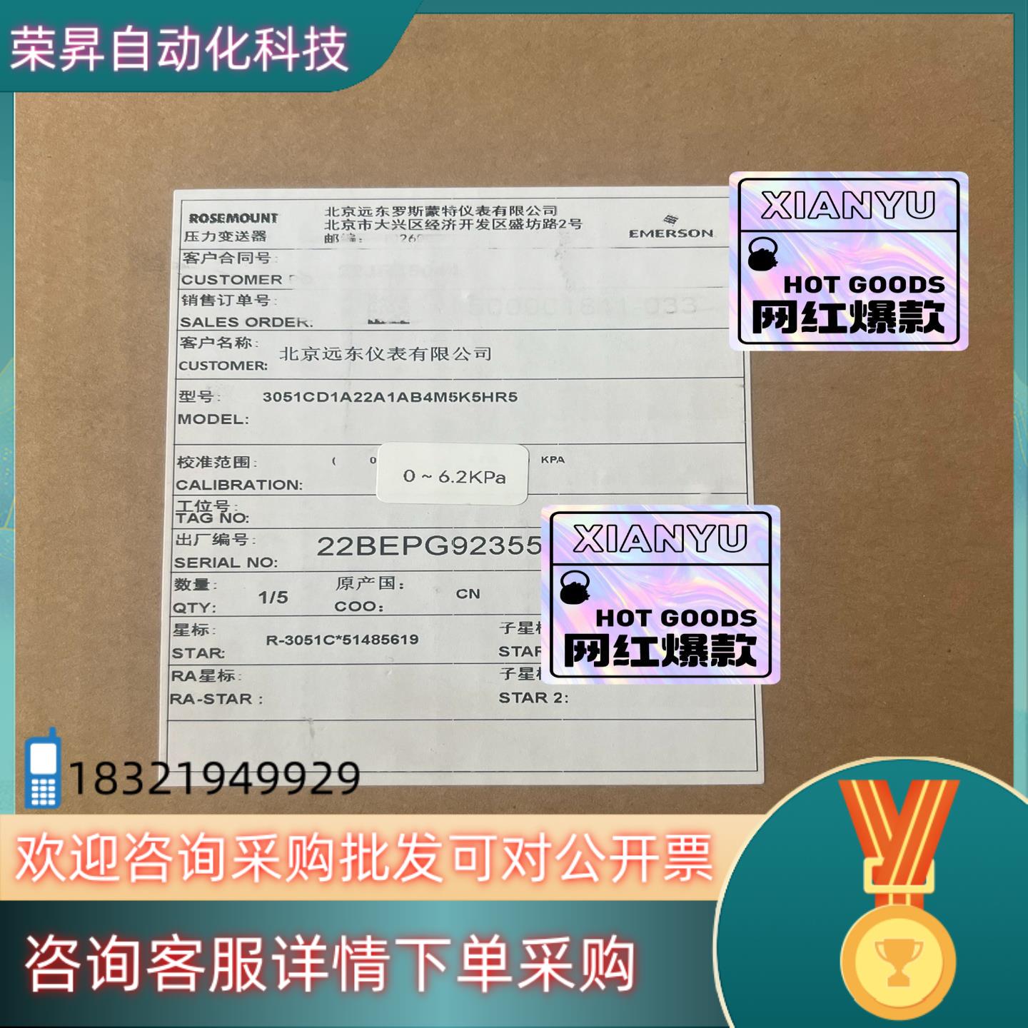 现货3051DP1A22A1AB4M5K5HR5 罗斯蒙特全新变