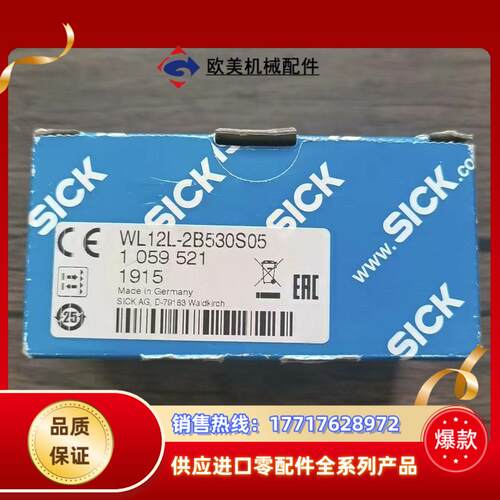 全新原装正品 SICK西克 WL12L-2B530S05 传议价
